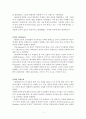 다문화교육,다문화교육이론정리,다원주의,다문화교육과정논의,다문화교육지지자들의논평이론정리 3페이지
