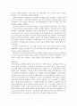 다문화교육,다문화교육이론정리,다원주의,다문화교육과정논의,다문화교육지지자들의논평이론정리 5페이지