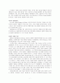 다문화교육,다문화교육이론정리,다원주의,다문화교육과정논의,다문화교육지지자들의논평이론정리 7페이지