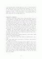 다문화교육,다문화교육이론정리,다원주의,다문화교육과정논의,다문화교육지지자들의논평이론정리 10페이지