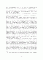 다문화교육,다문화교육이론정리,다원주의,다문화교육과정논의,다문화교육지지자들의논평이론정리 13페이지