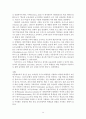 다문화교육,다문화교육이론정리,다원주의,다문화교육과정논의,다문화교육지지자들의논평이론정리 14페이지