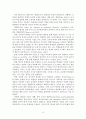 다문화교육,다문화교육이론정리,다원주의,다문화교육과정논의,다문화교육지지자들의논평이론정리 15페이지