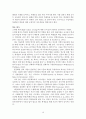 다문화교육,다문화교육이론정리,다원주의,다문화교육과정논의,다문화교육지지자들의논평이론정리 16페이지