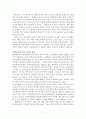 다문화교육,다문화교육이론정리,다원주의,다문화교육과정논의,다문화교육지지자들의논평이론정리 17페이지