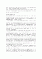 다문화교육,다문화교육이론정리,다원주의,다문화교육과정논의,다문화교육지지자들의논평이론정리 18페이지