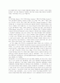 다문화교육,다문화교육이론정리,다원주의,다문화교육과정논의,다문화교육지지자들의논평이론정리 19페이지