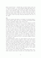 다문화교육,다문화교육이론정리,다원주의,다문화교육과정논의,다문화교육지지자들의논평이론정리 20페이지