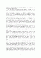 다문화교육,다문화교육이론정리,다원주의,다문화교육과정논의,다문화교육지지자들의논평이론정리 22페이지