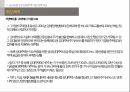 A+-부동산정책론-공공민간임대주택사업-기말고사과제 4페이지