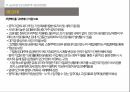 A+-부동산정책론-공공민간임대주택사업-기말고사과제 5페이지