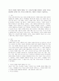 아동의 사회화 과정에 영향을 주는 요인들에 대해 설명하고 실제로 아동을 관찰하여 양육과 혹은 교사로써 해야하는 역할이 무엇인지 기술하시오. 2페이지