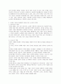 아동의 사회화 과정에 영향을 주는 요인들에 대해 설명하고 실제로 아동을 관찰하여 양육과 혹은 교사로써 해야하는 역할이 무엇인지 기술하시오. 4페이지