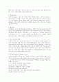 코칭(Coaching)이 지향하는 System에 대하여 설명하시오.                       3페이지