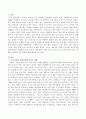 코로나 19가 정신건강에 미치는 영향과 사회복지사의 역할 2페이지