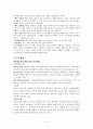한국 방송통신대학교 상담 심리학 정신분석적 상담이론, 인간중심 상담이론, 행동수정이론을 비교·설명 5페이지
