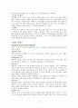 한국 방송통신대학교 상담 심리학 정신분석적 상담이론, 인간중심 상담이론, 행동수정이론을 비교·설명 7페이지