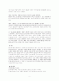빈곤의 개념과 빈곤가족의 정의, 발생요인, 특성, 우리나라 빈곤가족의 현황을 분석하고, 빈곤가족을 위한 복지서비스를 설명하시오 5페이지