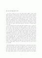 경희대학교 여성학개론수업 기말과제  A+맞은 연구보고서.클럽과여성,클럽의 여성착취구조와 그안에서 소비되고싶어하는 여성의 심리구조 4페이지