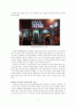 경희대학교 여성학개론수업 기말과제  A+맞은 연구보고서.클럽과여성,클럽의 여성착취구조와 그안에서 소비되고싶어하는 여성의 심리구조 9페이지