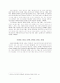 경희대학교 여성학개론수업 기말과제  A+맞은 연구보고서.클럽과여성,클럽의 여성착취구조와 그안에서 소비되고싶어하는 여성의 심리구조 15페이지