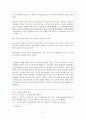 경희대학교 여성학개론수업 기말과제  A+맞은 연구보고서.클럽과여성,클럽의 여성착취구조와 그안에서 소비되고싶어하는 여성의 심리구조 17페이지