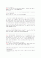 경희대학교 여성학개론수업 기말과제  A+맞은 연구보고서.클럽과여성,클럽의 여성착취구조와 그안에서 소비되고싶어하는 여성의 심리구조 18페이지