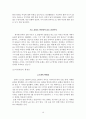 경희대학교 여성학개론수업 기말과제  A+맞은 연구보고서.클럽과여성,클럽의 여성착취구조와 그안에서 소비되고싶어하는 여성의 심리구조 19페이지