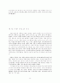 경희대학교 여성학개론수업 기말과제  A+맞은 연구보고서.클럽과여성,클럽의 여성착취구조와 그안에서 소비되고싶어하는 여성의 심리구조 22페이지
