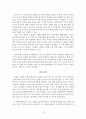경희대학교 여성학개론수업 기말과제  A+맞은 연구보고서.클럽과여성,클럽의 여성착취구조와 그안에서 소비되고싶어하는 여성의 심리구조 28페이지