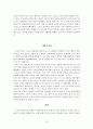 경희대학교 여성학개론수업 기말과제  A+맞은 연구보고서.클럽과여성,클럽의 여성착취구조와 그안에서 소비되고싶어하는 여성의 심리구조 29페이지
