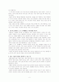 따뜻한 카리스마 독후감 2페이지