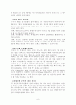 따뜻한 카리스마 독후감 6페이지