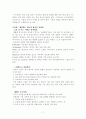 따뜻한 카리스마 독후감 7페이지