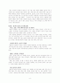 따뜻한 카리스마 독후감 9페이지
