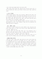 따뜻한 카리스마 독후감 10페이지