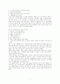 돈의 속성을 읽고 느낀점 및 나만의 노하우 기재 2페이지
