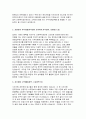 근로복지공단자소서자기소개서]근로복지공단 사무지원직 자기소개서 근로복지공단 사무지원직 자소서 근로복지공단 자소서 자기소개서 근로복지공단 자소서 근로복지공단 자기소개서 근로복지공단 3페이지