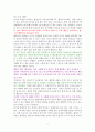 The Having(더 해빙) 부와 행운을 끌어당기는 힘-독서감상문 2페이지