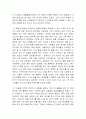 피천득의 인연 독후감 2페이지
