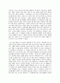 피천득의 인연 독후감 3페이지