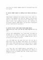 성매매 합법화 반대 | 성매매 특별법 반대 [성매매 금지해야] 찬반 토론자료 한양대 A+ 5페이지