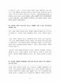 성매매 합법화 찬성 | 성매매 특별법 찬성 [성매매 허용해야] 찬반 토론자료 한양대 A+ 4페이지