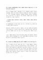 성매매 합법화 찬성 | 성매매 특별법 찬성 [성매매 허용해야] 찬반 토론자료 한양대 A+ 7페이지