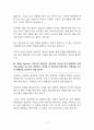 심신미약 감형 찬성 | 주취감형 찬성 | 주취감경 찬성 [정신상태에 따라 감형해주어야 한다] 찬반 토론자료 한양대 A+ 3페이지