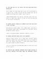 심신미약 감형 찬성 | 주취감형 찬성 | 주취감경 찬성 [정신상태에 따라 감형해주어야 한다] 찬반 토론자료 한양대 A+ 4페이지