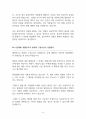 심신미약 감형 찬성 | 주취감형 찬성 | 주취감경 찬성 [정신상태에 따라 감형해주어야 한다] 찬반 토론자료 한양대 A+ 6페이지