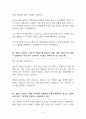 안락사 찬성 [안락사, 허용해야 한다] 찬반 토론자료 한양대 A+ 3페이지
