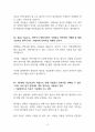 안락사 찬성 [안락사, 허용해야 한다] 찬반 토론자료 한양대 A+ 4페이지