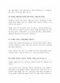 안락사 찬성 [안락사, 허용해야 한다] 찬반 토론자료 한양대 A+ 5페이지